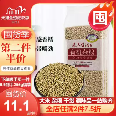 Literacy life organic buckwheat rice grains Northeast Jianping grain buckwheat specialty 450g
