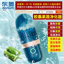 Dongling Fruit and Vegetable Cleaning Household Washing Vegetable Materials Remove Pesticide Residual Purifier Disinfection Capsule Detoxification Machine