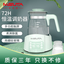 Misuta thermostat milk mixer hot kettle baby milk cooker intelligent insulation milk milk warm milk burning water