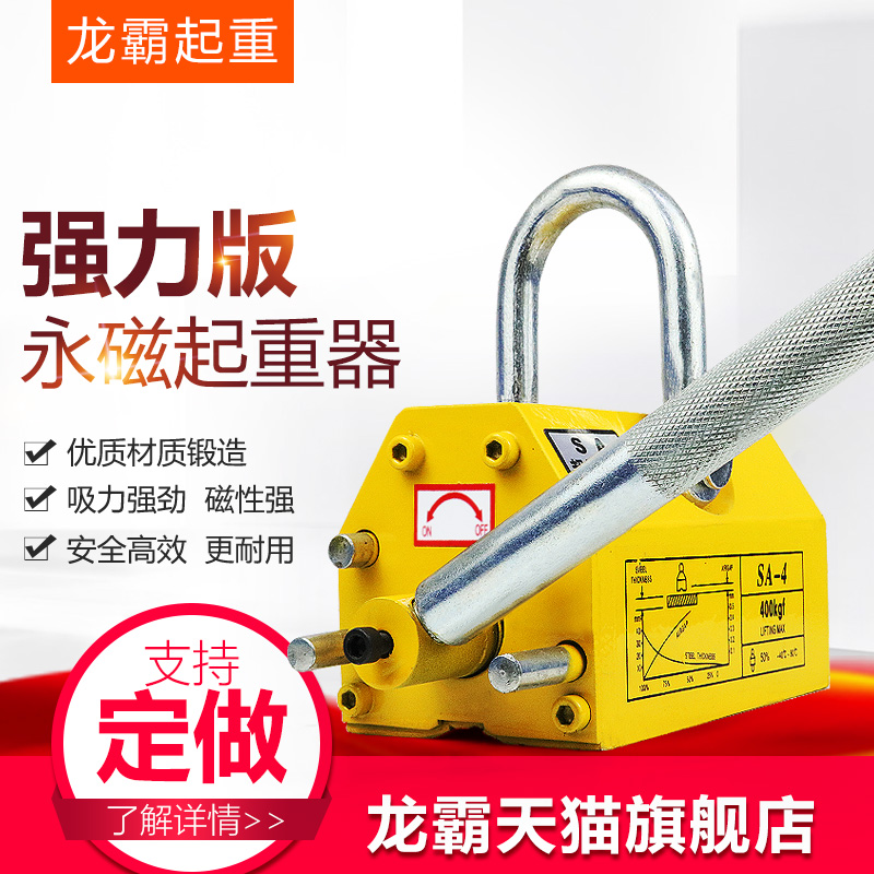 Dragon-bar permanent magnet suction cup Magnetic hanging permanent magnet hoist suction cup 400KG600KG1 ton 2 ton powerful magnet warranty