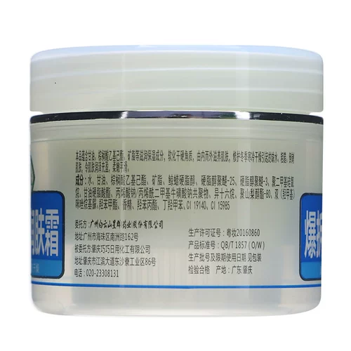 白云山 Питательный крем, увлажняющее защитное отшелушивающее смягчающее средство против сухости, 50г