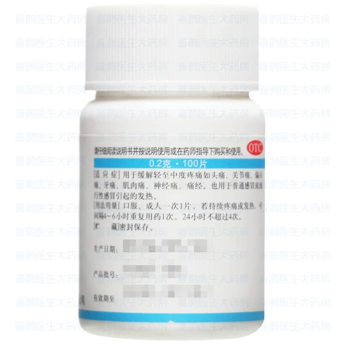 新华 Таблетки ибупрофена 100 подлинная зубная боль в суставах головная боль головная боль и таблетки с облегчением боли Дисменорея деградированные таблетки