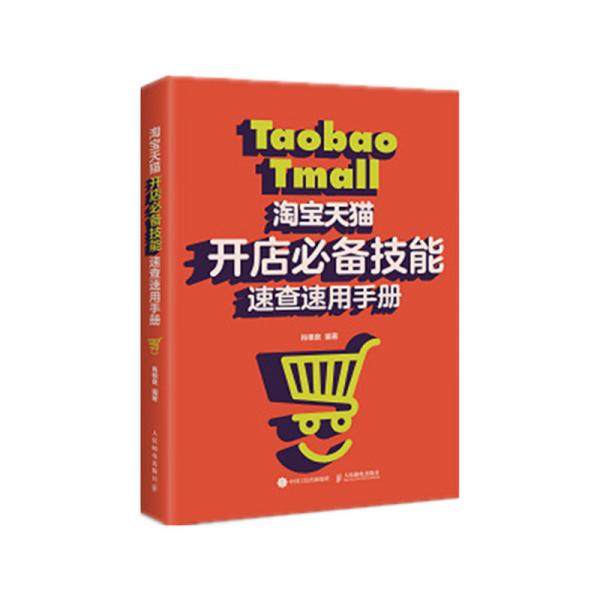 天猫开店大揭秘！入驻流程到底有多烧脑？