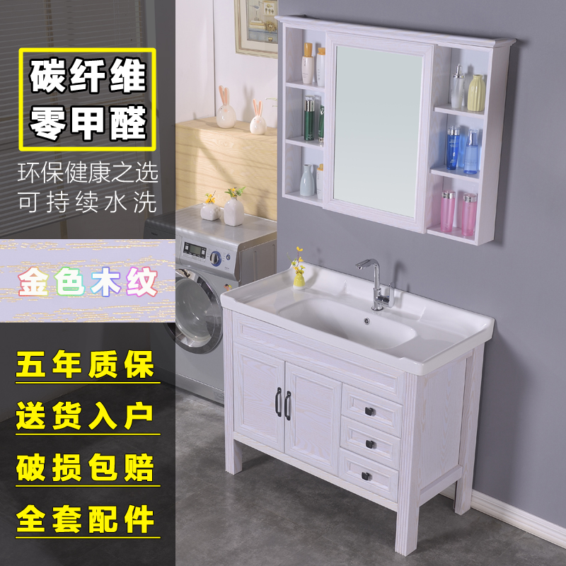 Hengel Bathroom Carbon Fiber Bath Room Cabinet Gold Wood Grain Mirror Case Cabinet Ground Style Hand Wash Pool Ceramic Wash Basin