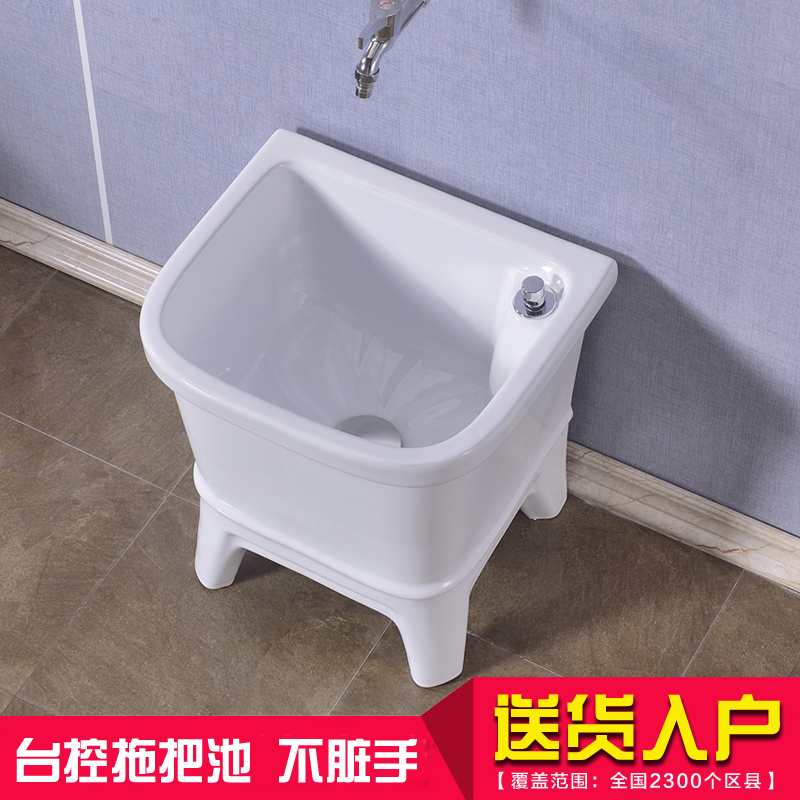 Hengel Bathroom Mop Pool Home ceramic washcloth Wash Basin Balcony Mound Pool Undirty Hand Bench Control Mop Basin