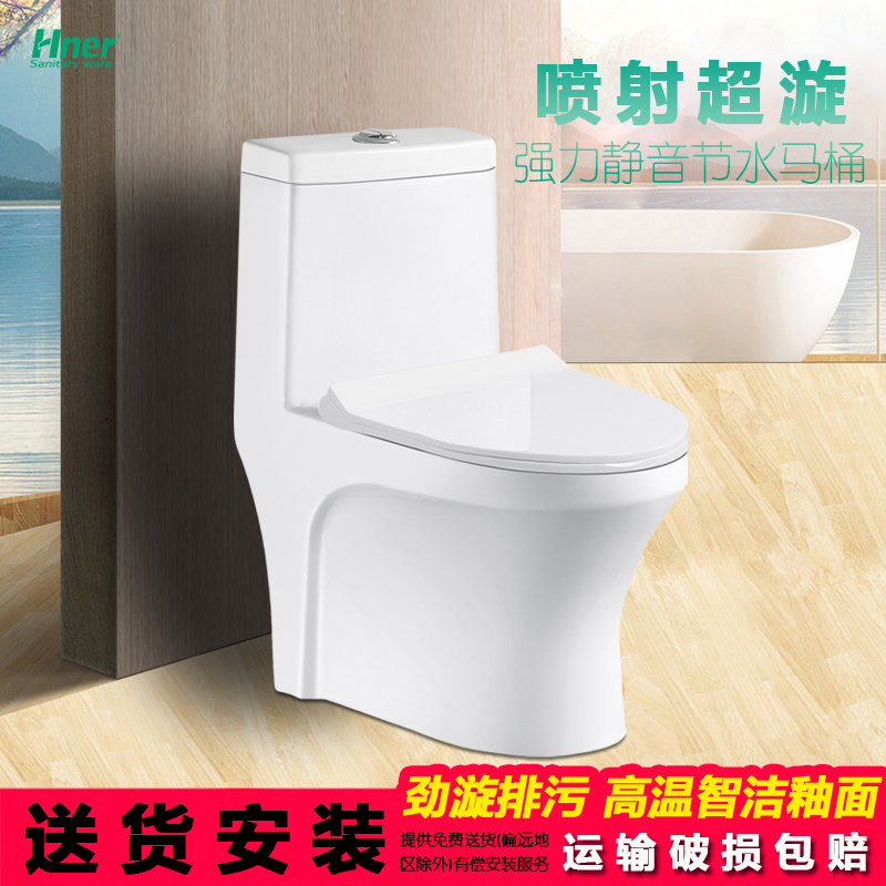 Henger bathroom toilet toilet toilet household connected ceramic toilet drainage toilet