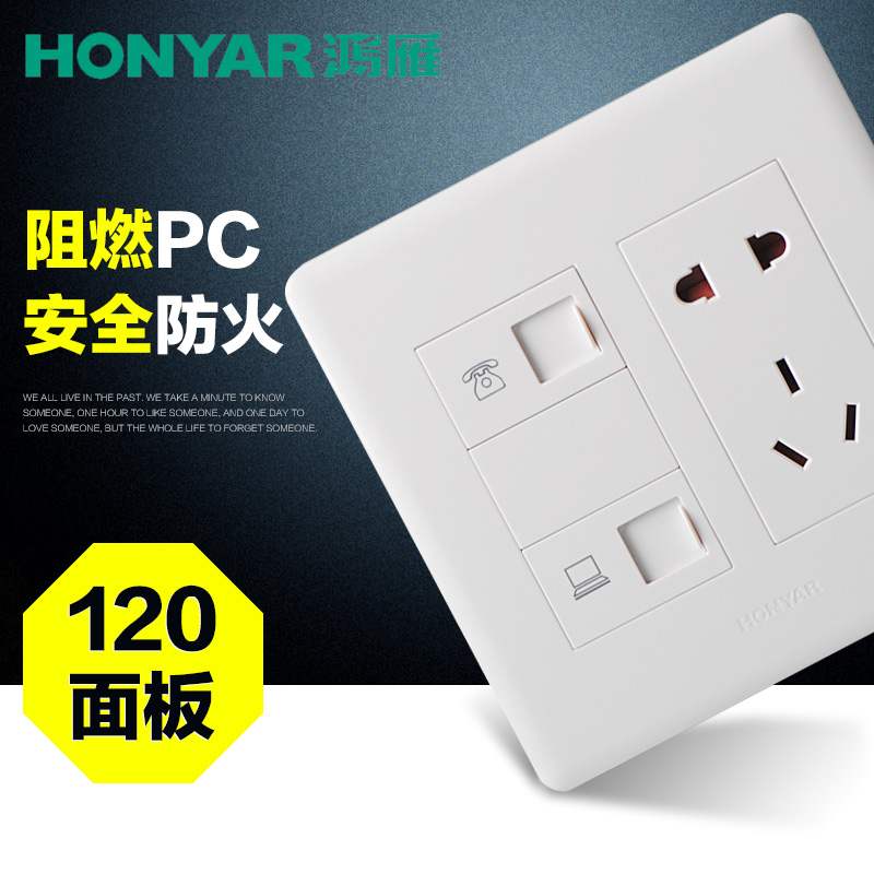 Hongyan 120 type switch socket panel large telephone computer five-hole telephone network with socket