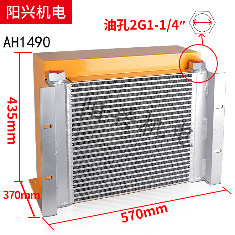 AH1490 aluminum alloy brazed hydraulic oil air-cooled radiator Tank cooler Hydraulic oil temperature cooling cooling