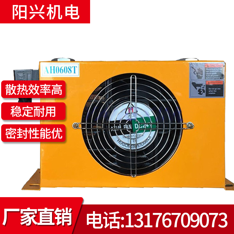 AH0608T hydraulic air-cooled radiator excavator crane with car radiator hydraulic oil to modify the wind chiller