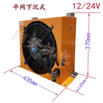 AH1012 hydraulic oil air-cooled radiator modified truck crane excavator rock crusher hammer engineering vehicle cooling