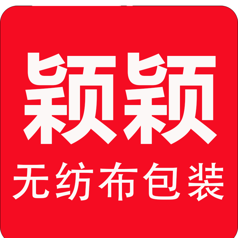颖颖无纺布收纳防尘包装袋