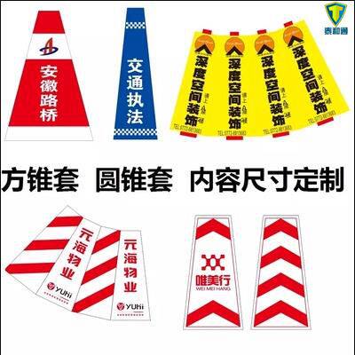 Custom road cone reflective film Road cone reflective sleeve Isolation column Square cone Cone reflective lattice sleeve Square cone sleeve