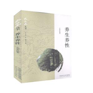 正版养生养性 9787551316033 王相东 太白文艺出版社 医药、卫生 书籍
