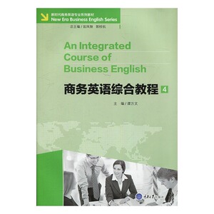 商务英语综合教程:4:4 谭万文 公共课书籍 国家图书馆书店正版