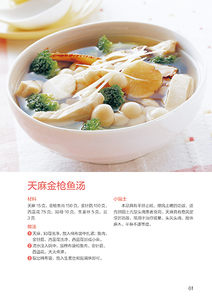 菜谱书家常菜大全最受欢迎的家常保健菜食谱书籍大全书籍川菜菜谱大全菜谱书家常菜大全图解营养早餐谱书做法国家图书馆书店正版