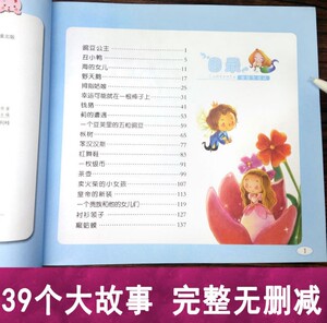 国图书店正版现货 安徒生童话儿童成长经典阅读宝库 安徒生原著 彩图注音版低年级小学生课外阅读畅销书籍 安徽少年儿童出版社