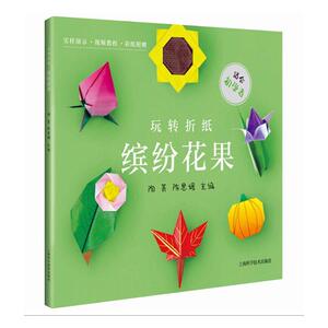 正版 缤纷花果 陶菁 书店 艺术书籍