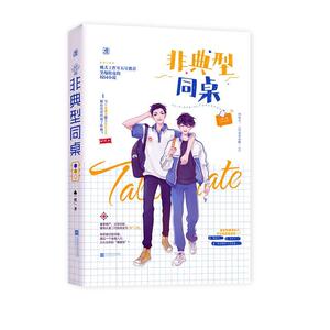 正常发货 正版 非典型同桌 书店 校园文学书籍