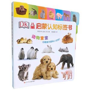 正版 DK儿童启蒙认知标签书·动物宝宝 英国出版公司 书店 少儿书籍