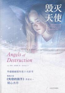 正版毁灭天使 9787020101009 凯斯·唐纳胡 人民文学出版社 小说 书籍
