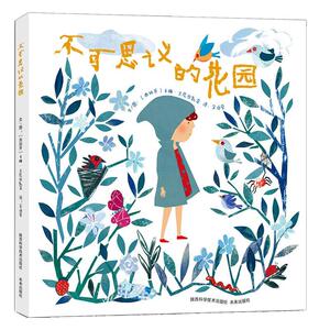 正常发货 正版 不可思议的花园 卡梅·兰妮丝凯茨 书店 动漫与绘本书籍