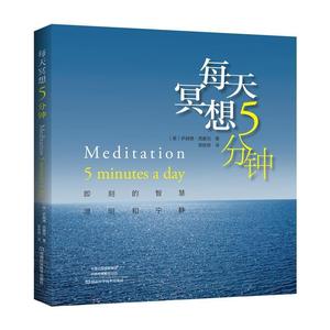 正版每天冥想5分钟 9787534998379 萨赫德·西蒙尼 河南科学技术出版社有限公司 社会科学 书籍