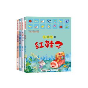 正版 红鞋子童话拼音版(线上专版) 汤素兰 书店 少儿书籍