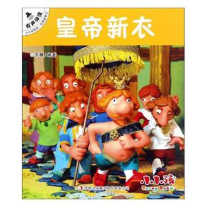 皇帝新衣-小小孩影院.经典故事2 禾稼 创意手工书书籍 国家图书馆书店正版