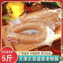 Tianjin Second Factory Yingbin old powder sausage 5 kg Tianjin time-honored brand big root sauce goods ready-to-eat cooked food