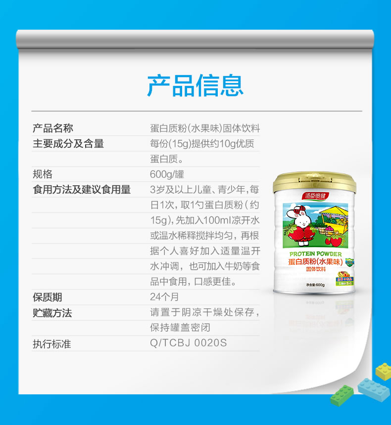 Tomson Bianjian Children Protein Powder Hương vị trái cây Thanh thiếu niên Sức khỏe Miễn dịch Thực phẩm Sức khỏe - Thực phẩm dinh dưỡng trong nước tảo xoắn spirulina