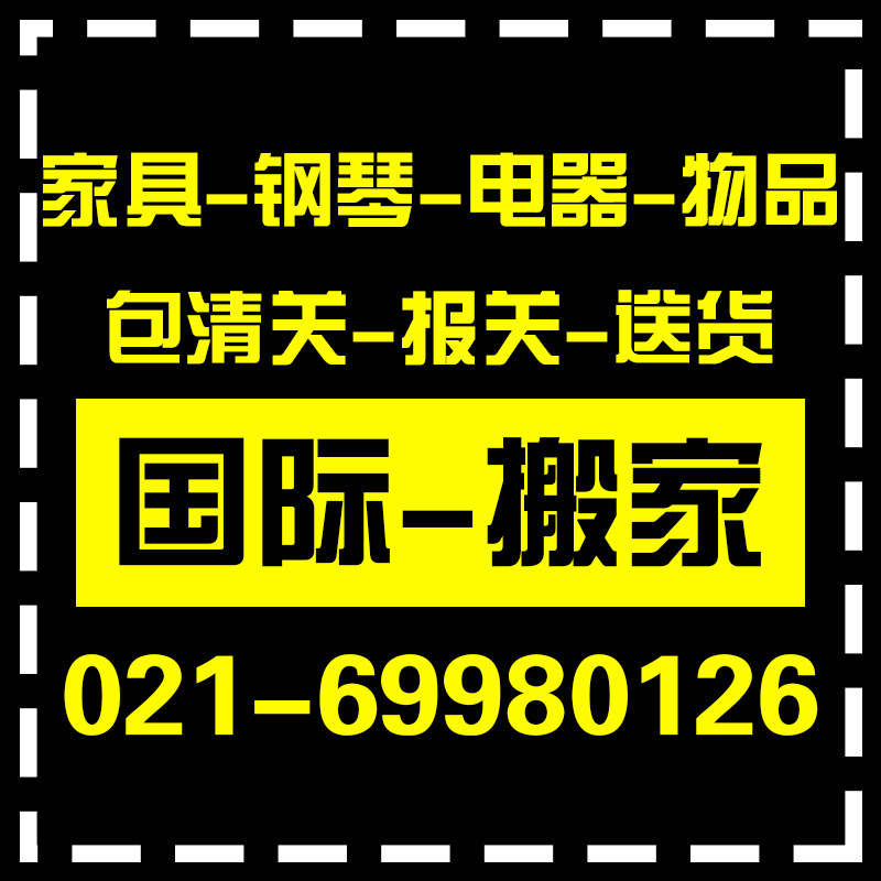 International shipping moving company logistics LCL collection furniture to Taiwan, Japan, South Korea, New Zealand, USA Australia