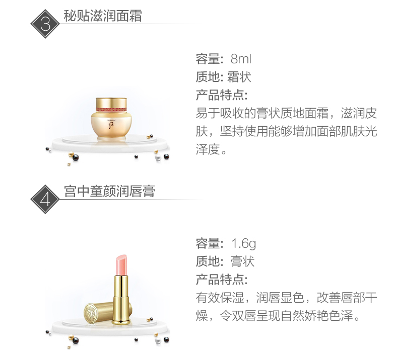 韩国顶级宫廷护肤品牌 后 秘贴精华套装 5件套 礼盒装 图9