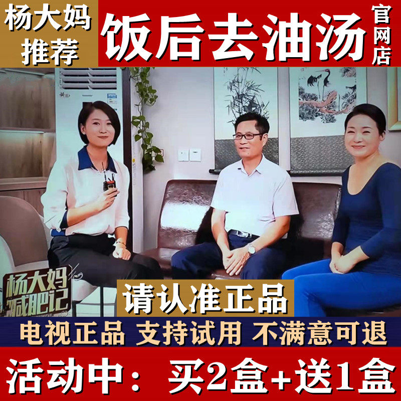 Yang write-down aunt after dinner to oil soup TV with the same official website to fat oil unisex body stubborn type