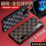 Vivo, совместимый чехол для телефона, умная раскладная трубка, защитный ультратонкий защитный чехол, складывающийся экран, из натуральной кожи