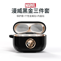 AirPods Pro [Marvel Ginuine] ★ [Black Panther] серия черного золота ★ Трех -кузырь