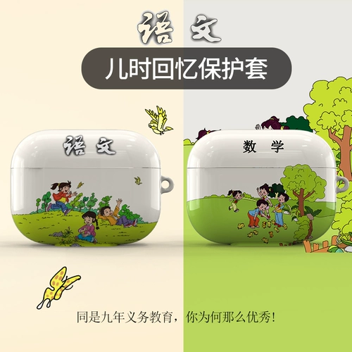 Применимо к Airpods защиту Apple Airpodspro гарнитуру беспроводной Bluetooth Mathematics Airpods 2 Трехгенерационный защитный корпус iPods Creative Китайский учебник Airpods Pro3 защитный обложка