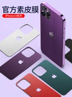 Apple, совместимый iPhone 14, iPhone14 Pro, мобильный телефон, защитная наклейка для всего тела, iphone, 15promax