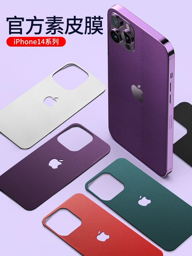 Apple, совместимый iPhone 14, iPhone14 Pro, мобильный телефон, защитная наклейка для всего тела, iphone, 15promax