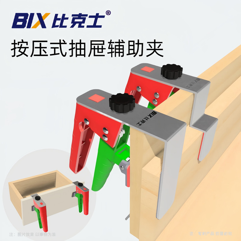 Woodworking Fixing Clamp Drawer Installation Auxiliary Fixing Clamp with Replaceable Clamp Pieces, Handle-Free Groove Universal Drawer Clamp