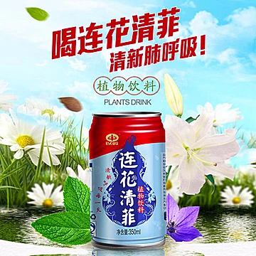 连花清菲清新植物饮料350ml*6[7元优惠券]-寻折猪