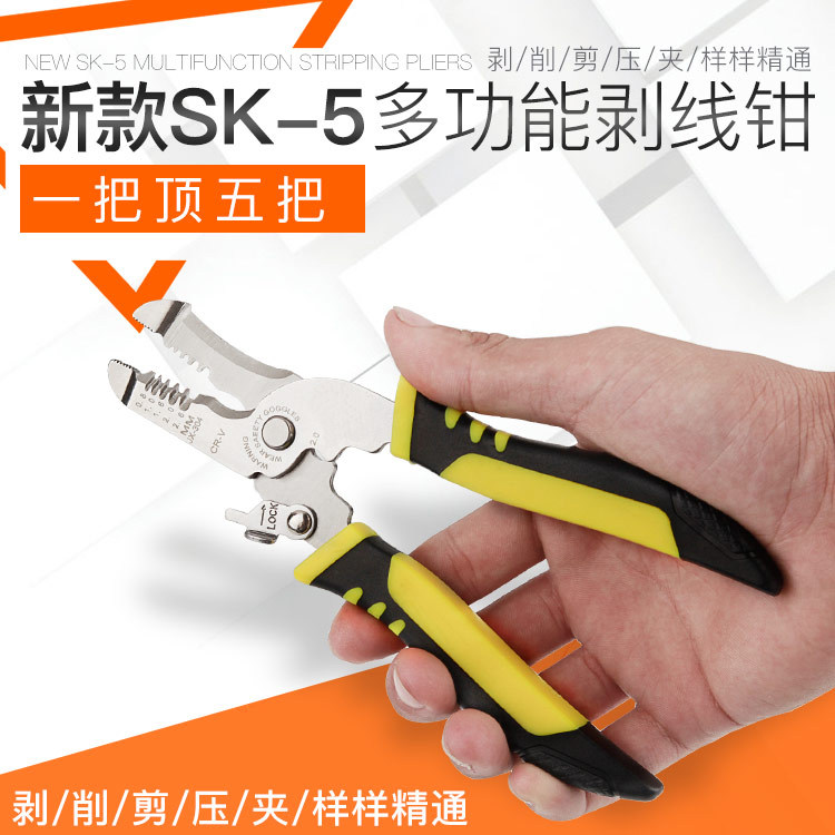 Jiang Tuo Multifunction Exfoliating Pliers Electrician Pull-out Wire Pliers New Peeling Machine Cable Scissors Cut Wire Pliers Pickpocketing Pliers