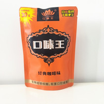 King of Taste: Coffee Flavored Betel Nut 10 Yuan Jinfeng 30 Yuan Ice Nut One Box Bulk Wholesale Scan the QR Code to Win a Prize