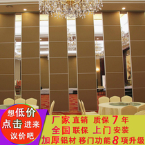 Ballroom activity partition wall hanging rail partition wall folding screen Hotel restaurant room partition soundproof mobile box