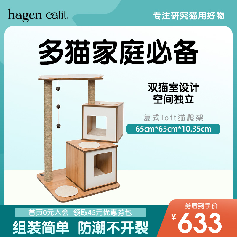 Catit luxury cat climbing frame cat scratching board multi-layer cat litter one cat jumping platform grabbing column exercise cat toys