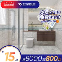 Hongyu tile kitchen toilet wall tile 300x600 bathroom bathroom wall tile kitchen kitchen bathroom balcony floor tiles