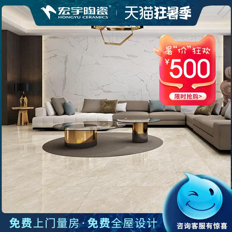 Hongyu ceramic living room marble floor tiles Simple modern full cast glazed wall tiles Louis XIV HPEG80026