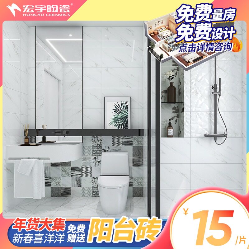 Cosmetic room wall tiles 300x600 Hongyu kitchen tiles white jazz white tiles bathroom balcony non-slip floor tiles