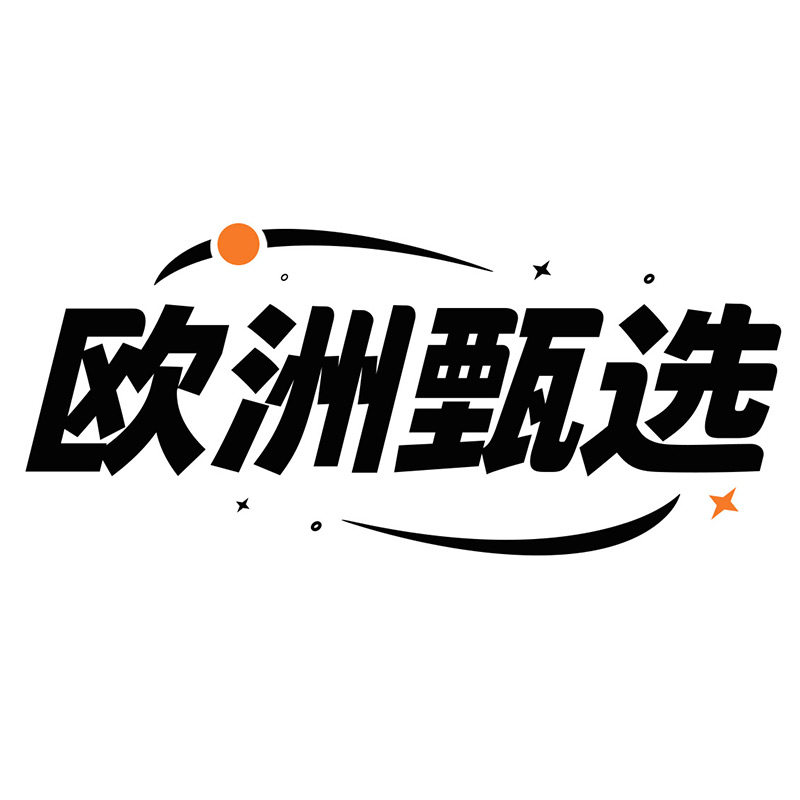 欧洲甄选企业店
