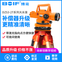 Bofei laser level DZS3-2TL high precision automatic Anping outdoor super level engineering measurement level