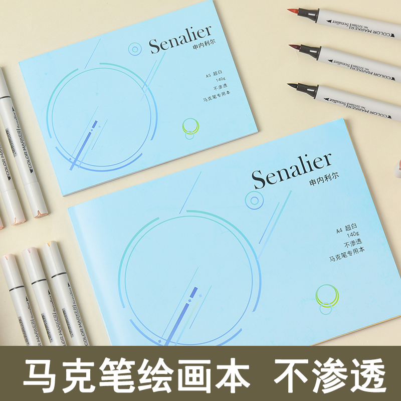 Shennellier Mike pen A4A5 student hand-painted this anime clothing sketch book hand-painted graffiti painting book